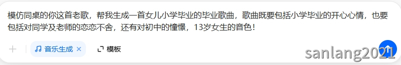 音乐生成自定义