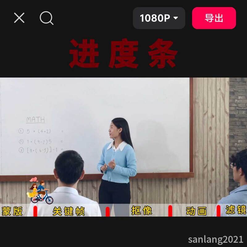 知识点进度条 知识点进度条