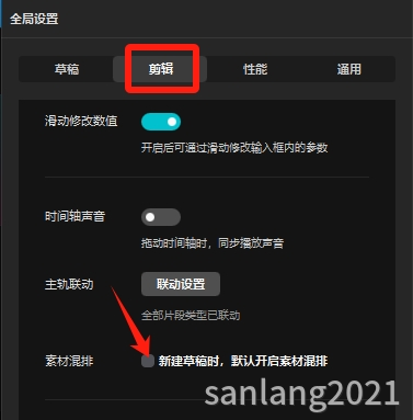 新建草稿时默认开启素材混排 新建草稿时默认开启素材混排