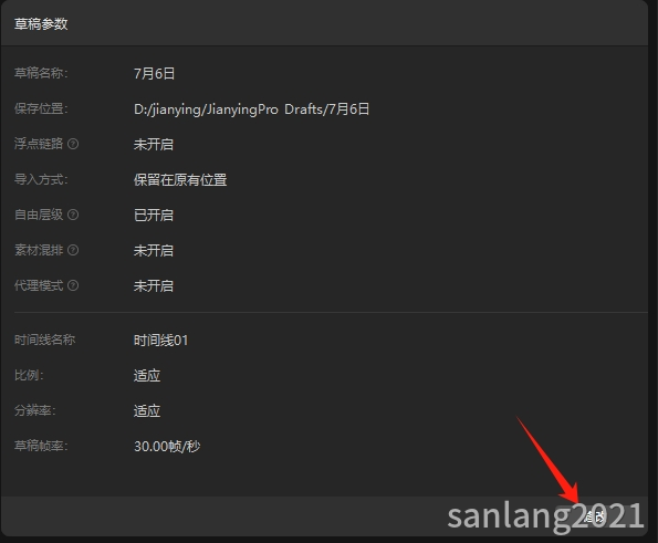 草稿参数修改 草稿参数修改