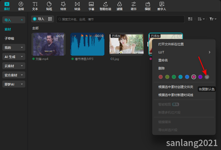 恢复默认色 恢复默认色