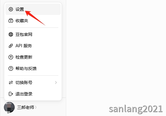 豆包设置