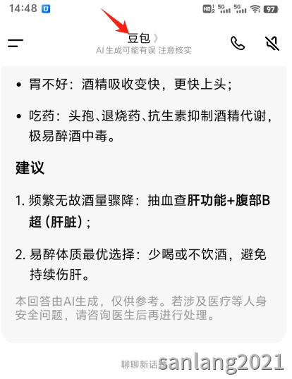 点豆包返回到个人主页