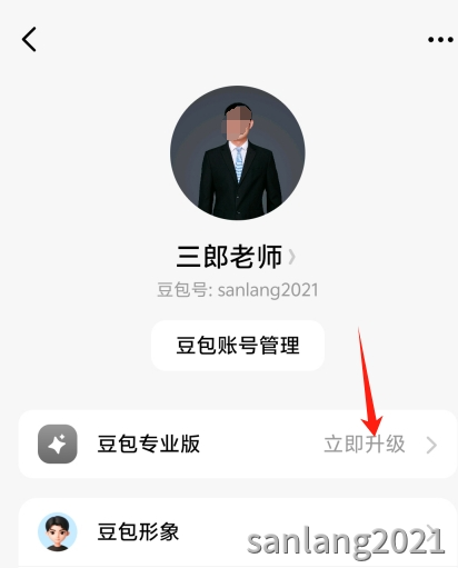 立即升级豆包