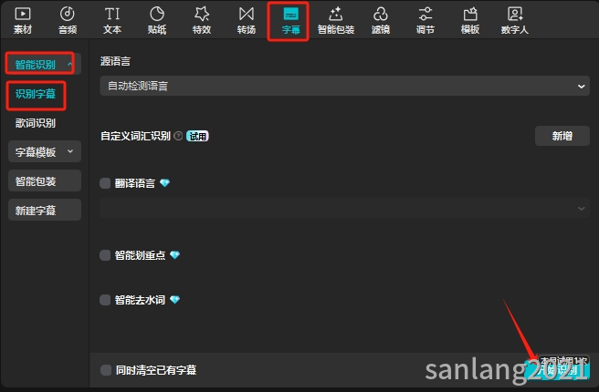 识别字幕