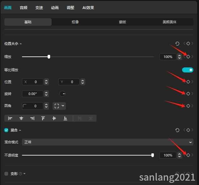 剪映专业版关键帧