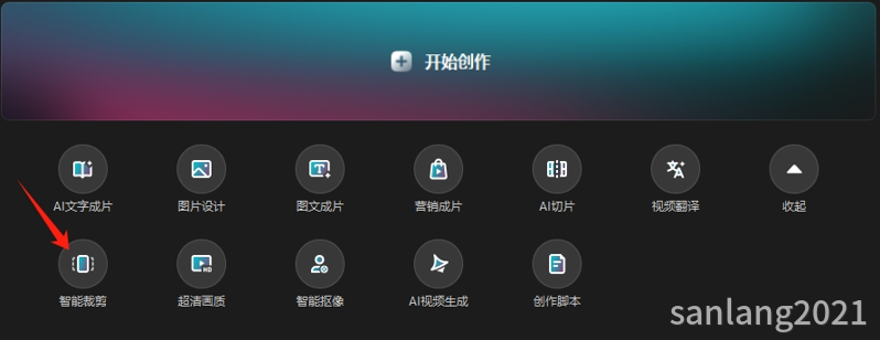 智能裁剪