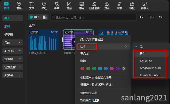 素材库素材使用lut 素材库素材使用lut