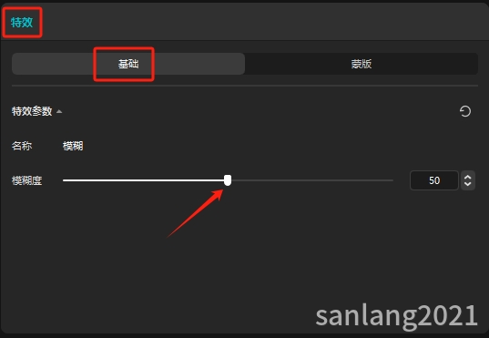 调整模糊特效模糊度