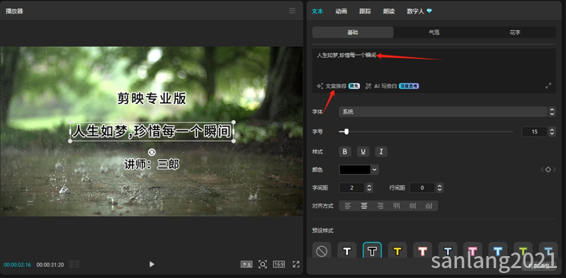 剪映文案推荐 剪映文案推荐
