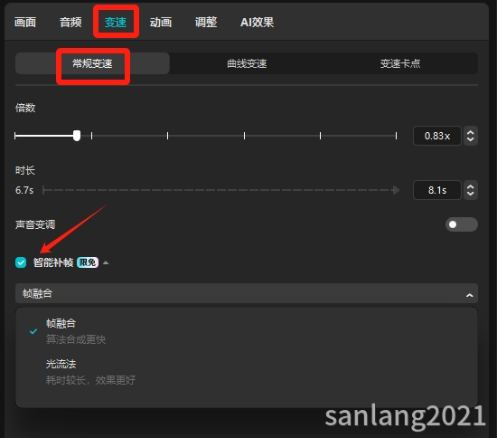 剪映智能补帧