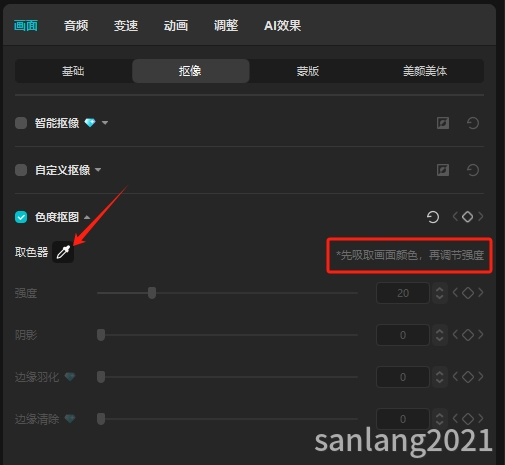 吸取画面颜色 吸取画面颜色