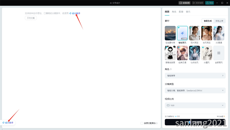 输入口播稿或分镜脚本