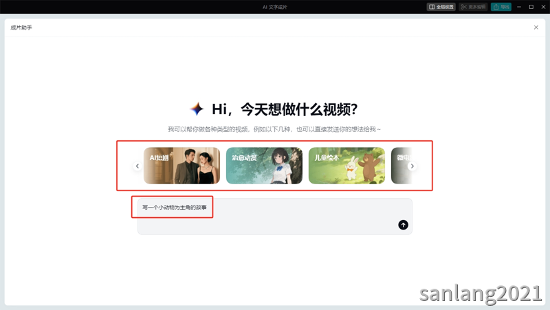 生成视频类型
