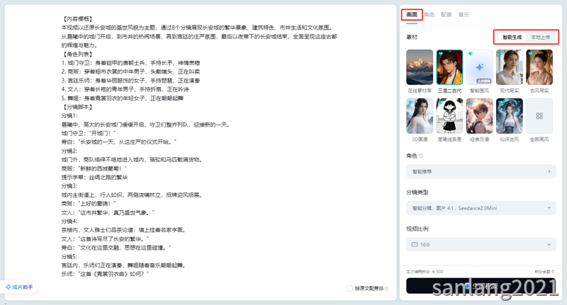 素材来源