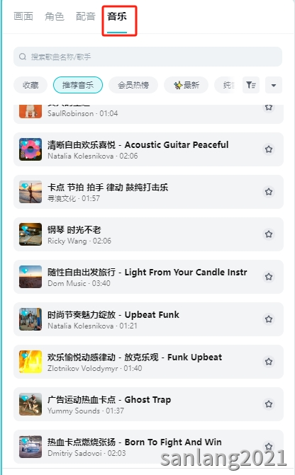 选择音乐