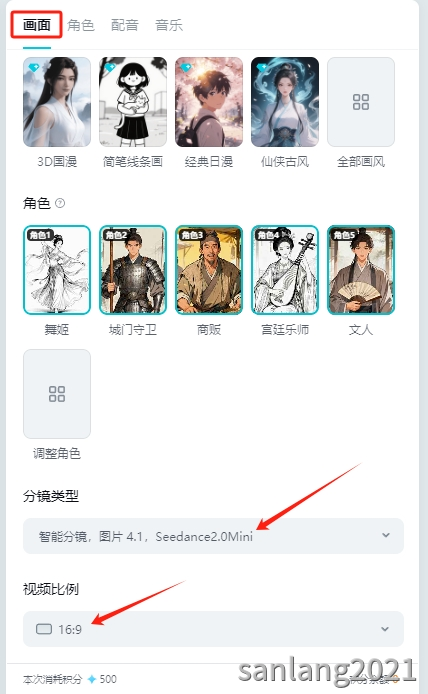 分镜类型及视频比例