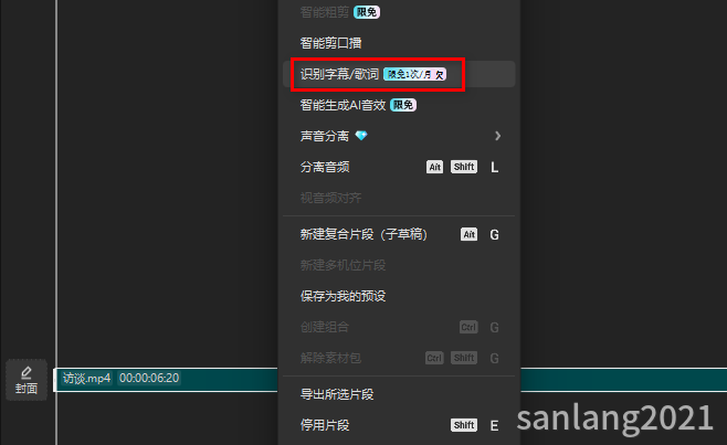 识别字幕歌词 识别字幕歌词