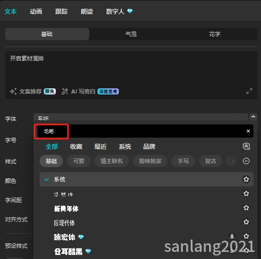 搜索字体