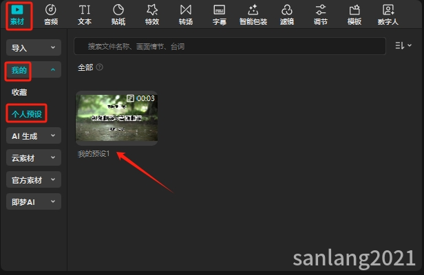 我的预设