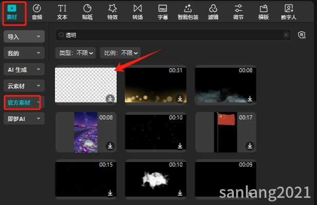透明素材