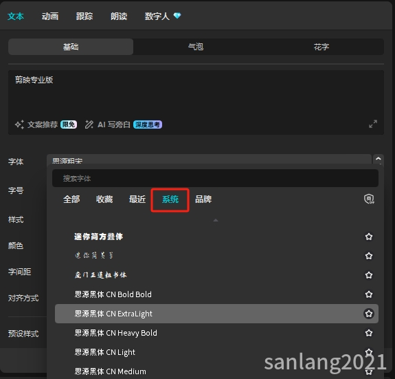 电脑系统字体 电脑系统字体