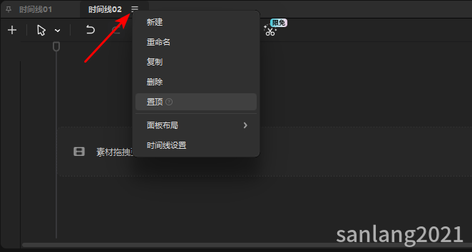 剪映多时间线设置
