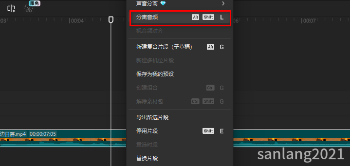 剪映专业版分离音频