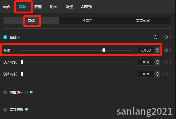 剪映设置音量大小 剪映设置音量大小