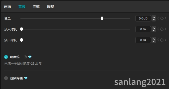 剪映响度统一 剪映响度统一