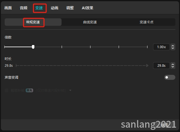剪映常规变速