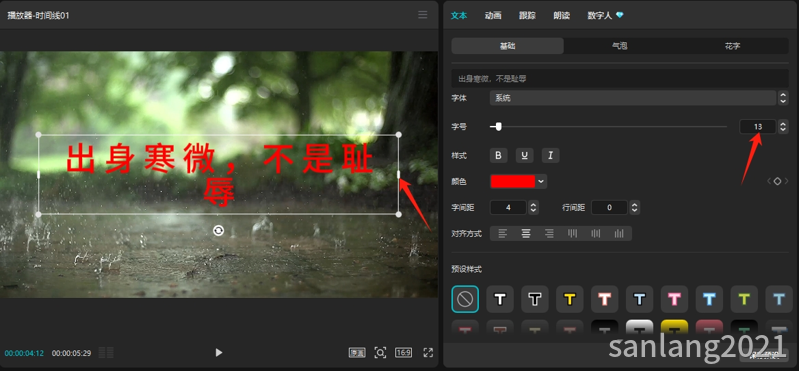 文字变2行