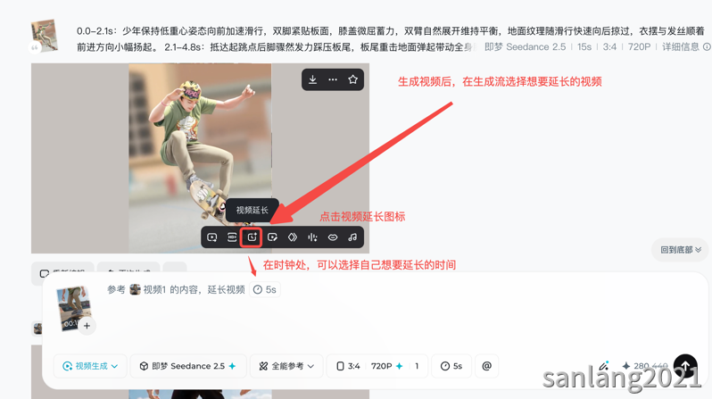 即梦视频延长功能