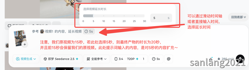 设置视频延长时长