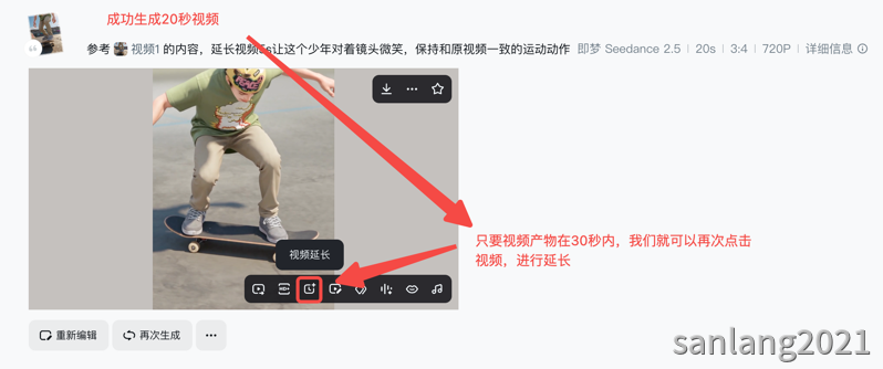 视频延长5秒