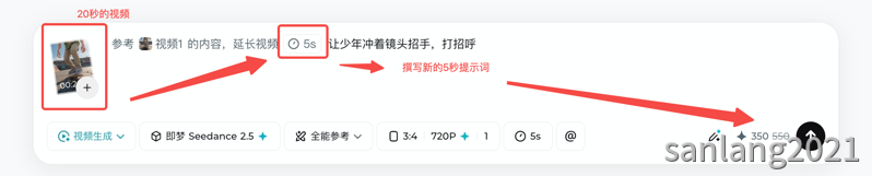 继续延长视频时长