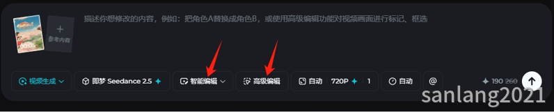 即梦智能编辑