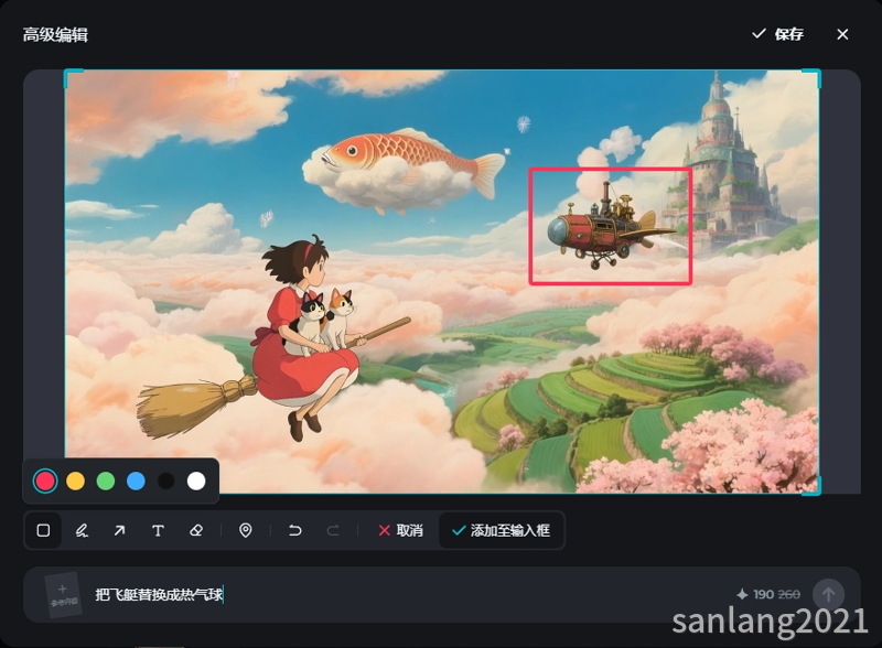 设置选区