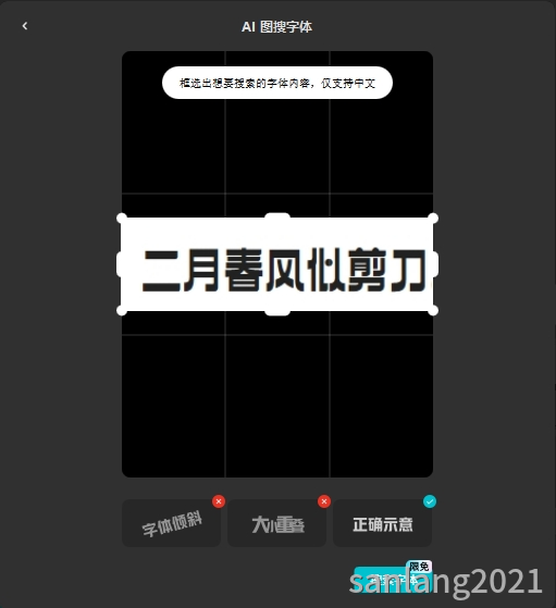 图搜字体