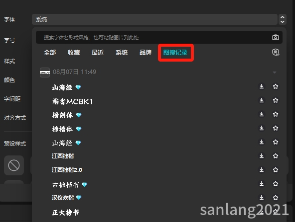 从字体库中识别字体
