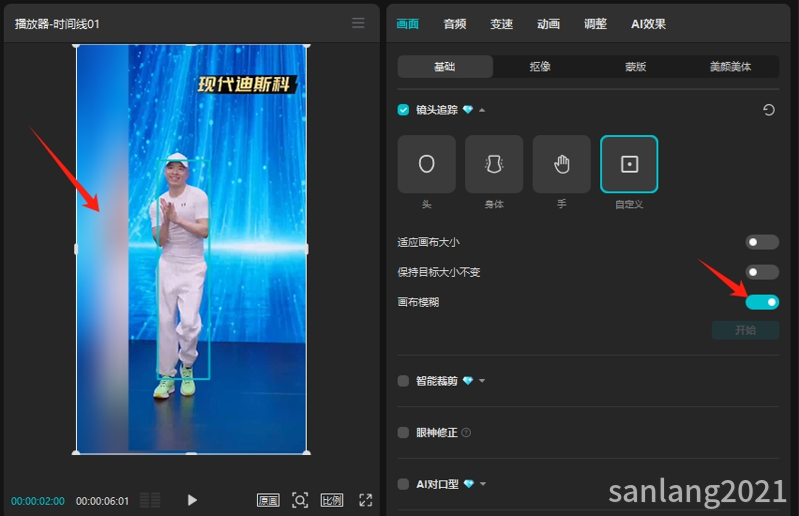 镜头追踪画布模糊