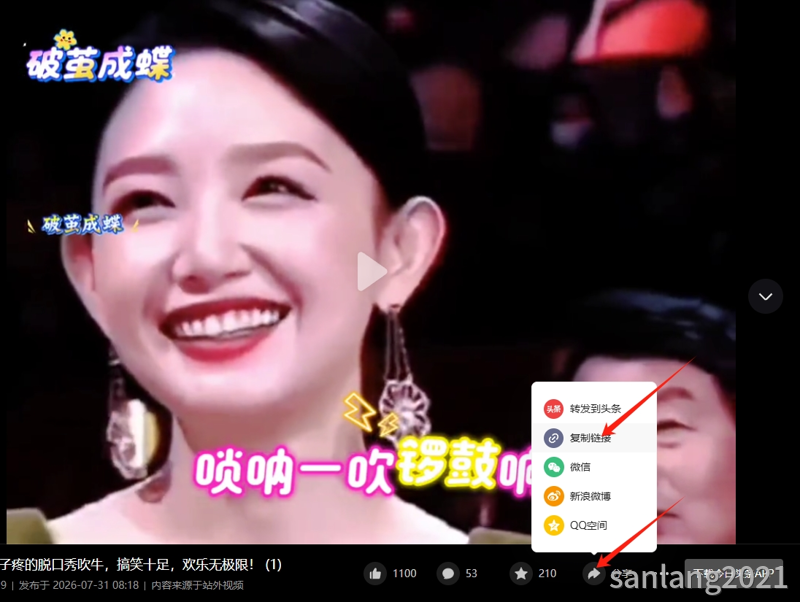 复制头条链接