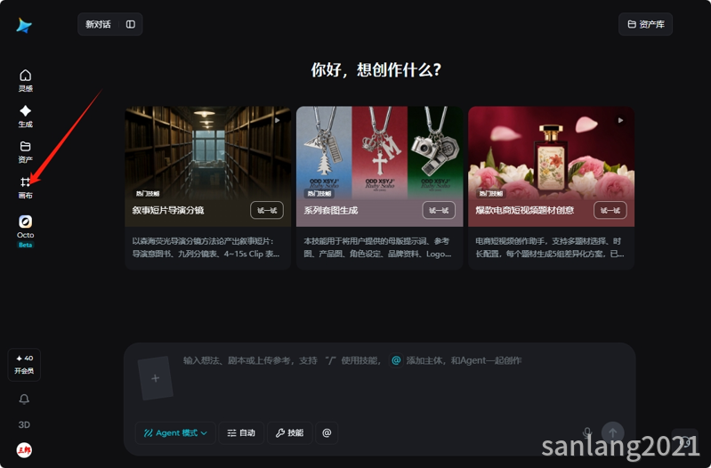 即梦画布 即梦画布