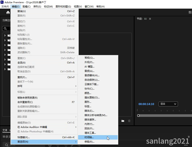 pr首选项