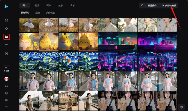 即梦资产去剪映剪辑.