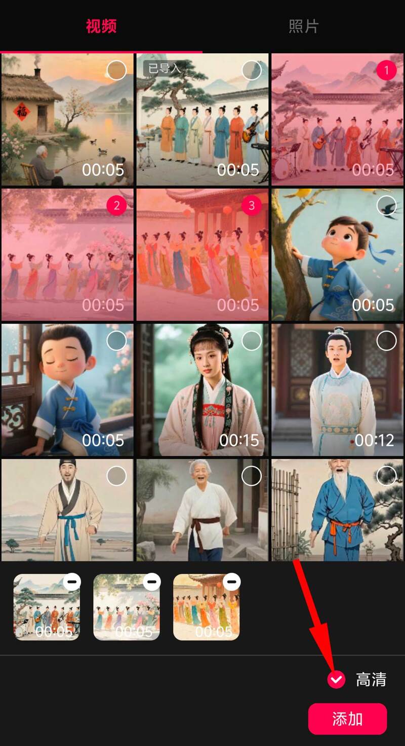 手机剪映添加多个画中画素材