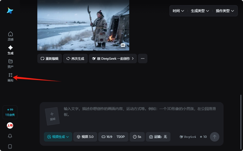 即梦画布