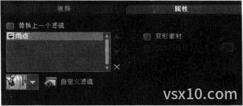 会声会影x3滤镜属性面板