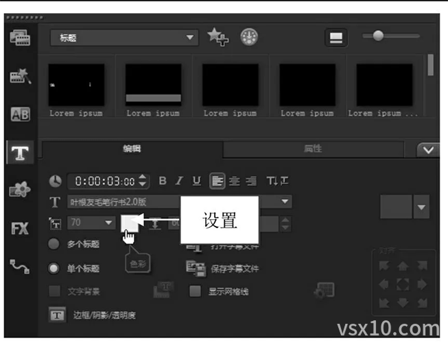 设置文本属性